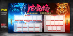 龙虎榜
