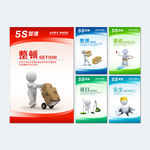 5s管理
