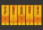 原创企业标语