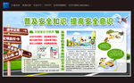 校园交通安全知识