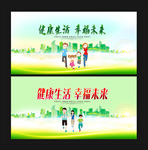 健康生活