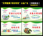 文明健康有你有我之环境保洁