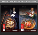 冰粉