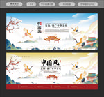 中国风