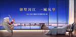 湖景水岸地产