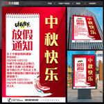 中秋快乐