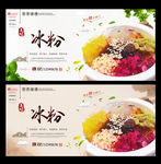 冰粉