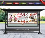 红烧兔肉