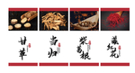 药材标签