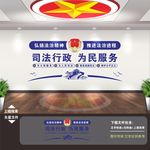 司法文化墙