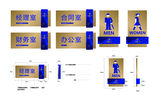 办公室 门牌图片