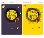 创意中秋聚惠活动海报