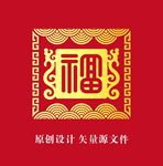 吉祥福图