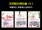 美容院挂画