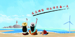 手绘沙滩