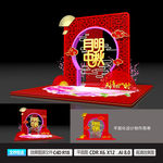 中秋美陈设计