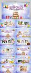 生日快乐纪念册电子相册PPT