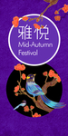 国潮 喜鹊 梅花 月饼盒