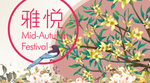 花鸟 月饼盒素材 花 碎花
