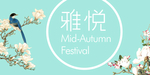 玉兰花 月饼盒 花鸟