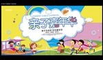 亲子嘉年华