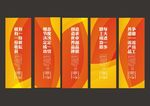 企业标语 企业文化