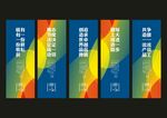 企业标语 企业文化
