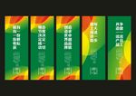 企业标语 企业文化