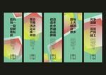 企业标语 企业文化