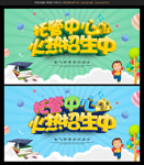 托管班招生