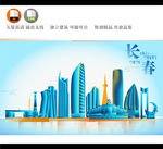 长春地标建筑