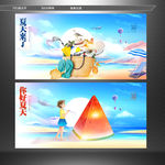 你好夏天 夏天海报