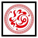 中国传统福字圆福