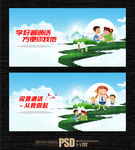 普通话