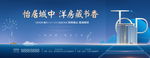 新中式洋房广告