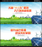 新能源