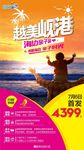 越南旅游