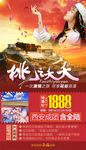 西藏