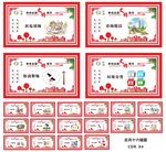 文明健康有你有我 创文