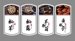 药材标签