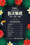 美甲价目表海报