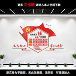 核心价值观文化墙