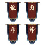 电商王者旗帜比赛企业文化