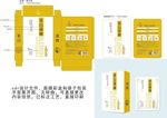 面膜化妆品包装设计平面展开图