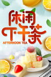 下午茶