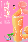 水果茶 夏日冰饮 肖