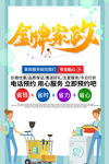 家政广告 家政中心