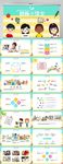 教师小课堂工作总结汇报PPT