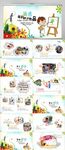 我的美术作品工作总结汇报PPT