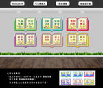 教师 文化 宣传墙